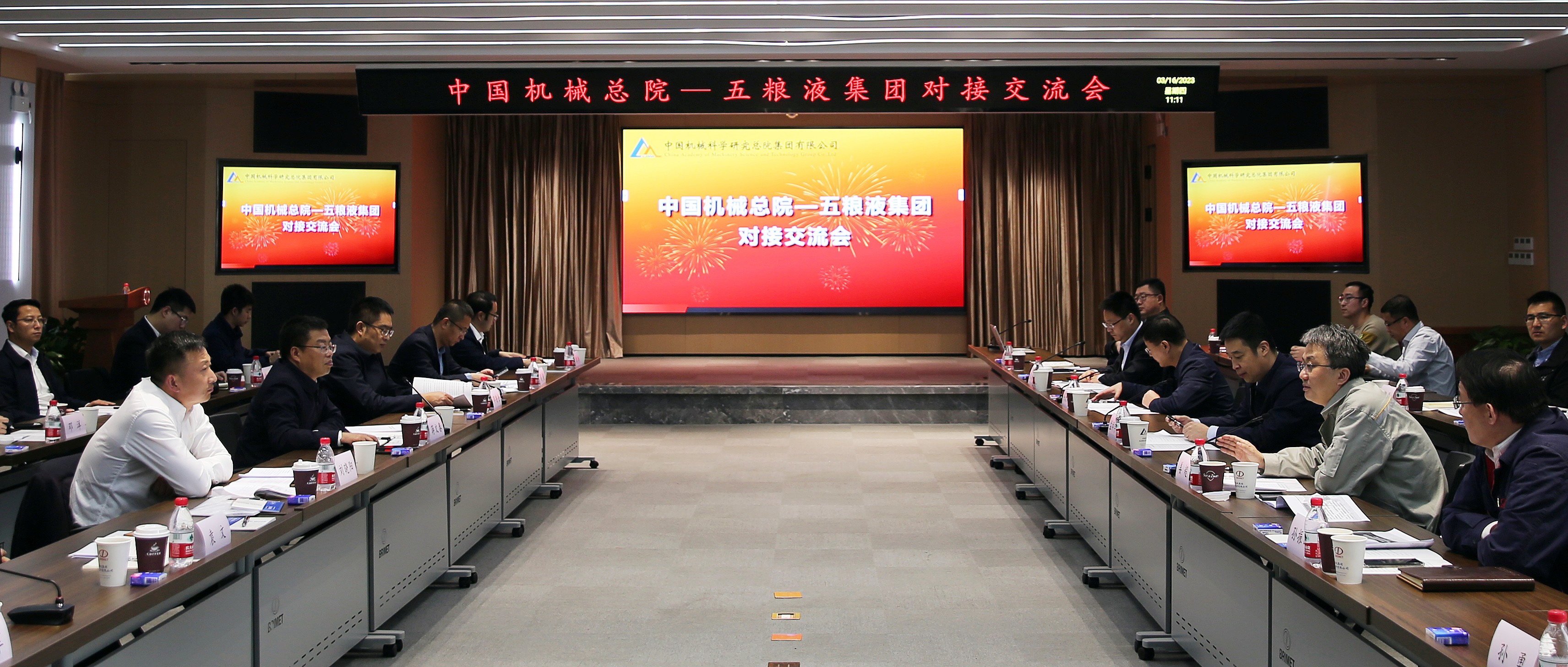 2.对接交流会照片.jpg