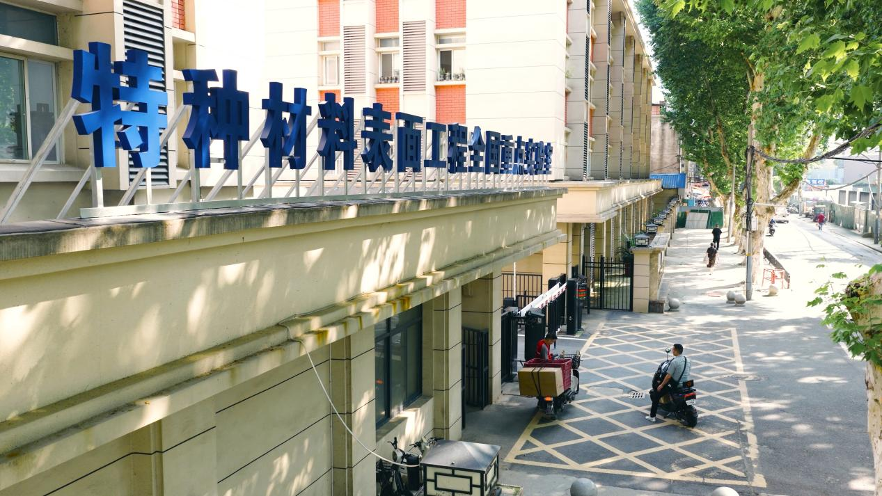 焕新颜 启新程 | 材保所总部园区建筑外立面升级改造工程圆满竣工