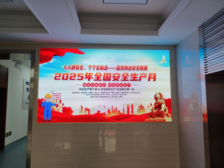 筑牢安全防线!材保所全面开展 2025年安全生产月“活动